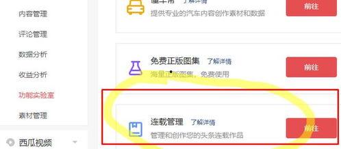 头条连载小说怎么购买书,如何根据头条连载小说高效购买书籍