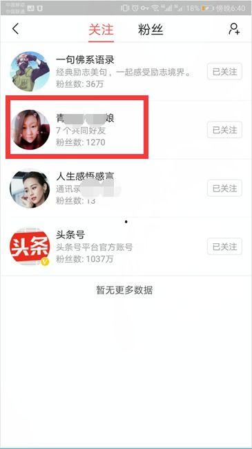 头条为什么会有私信,揭秘头条私信生成背后的科技奥秘