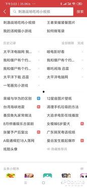 头条取消历史记录功能,用户隐私保护再升级？”