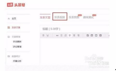 头条发表视频怎么快些,头条热门视频精华摘要