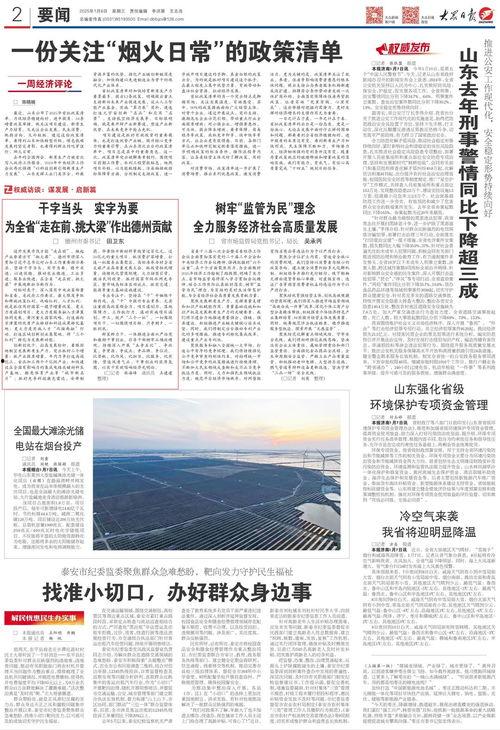 德州今日头条,聚焦本土热点，解码城市脉搏