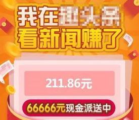 今日头条游戏抽奖新闻,万元大奖等你来抽！