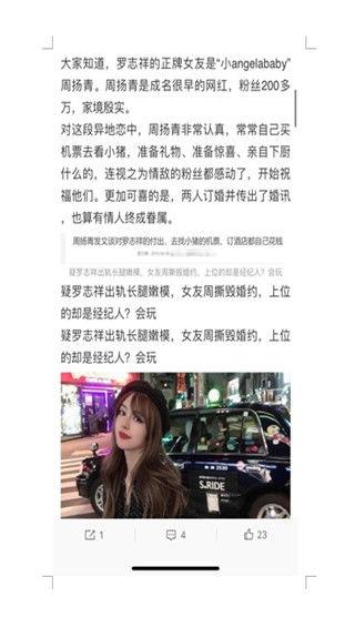 明星瓜word下载,揭秘娱乐圈幕后风云