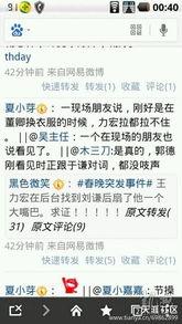扇耳光娱乐大爆料,扇耳光事件背后的惊人真相