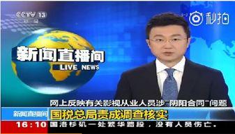 怎么向中央新闻频道爆料,一键直通权威报道