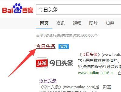 头条如何添加期货频道,头条添加期货频道攻略