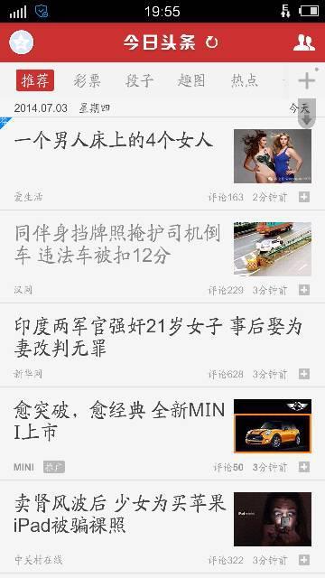 头条新闻号如何发表视频