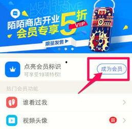 头条怎样开会员,轻松开启会员，解锁更多精彩内容！