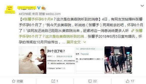 张馨予爆料成婚视频播放,甜蜜瞬间见证爱情升华