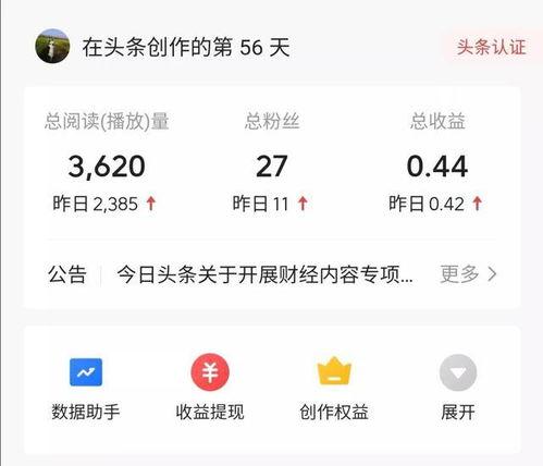 头条怎么写才能有收益呢,如何撰写吸金文章副标题