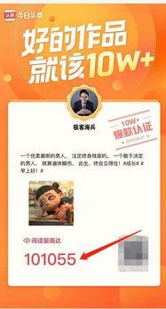 优质微头条文章选读