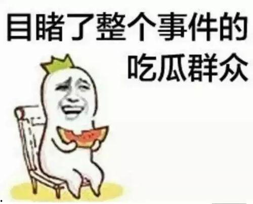 带你吃瓜奇葩小车,带你领略“带你吃瓜”奇葩小车风采