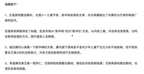新闻头条推送文章怎么做,新闻头条背后的故事与启示